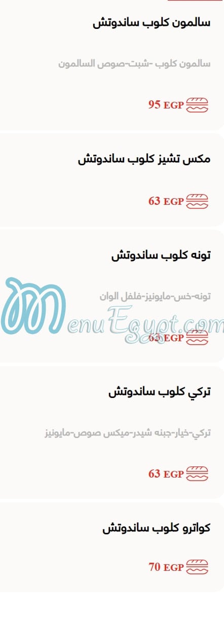 Circle K menu Egypt 12