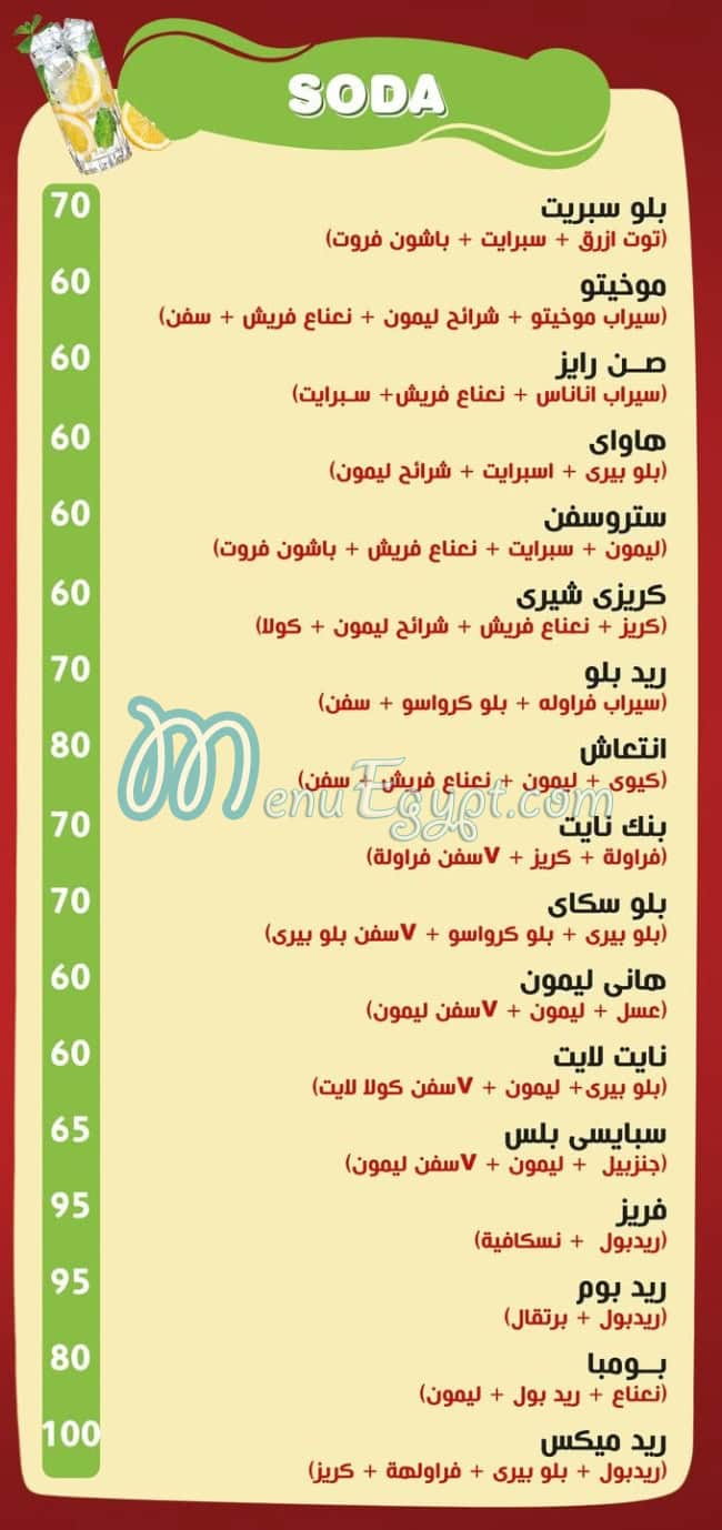 Cit Drink menu Egypt