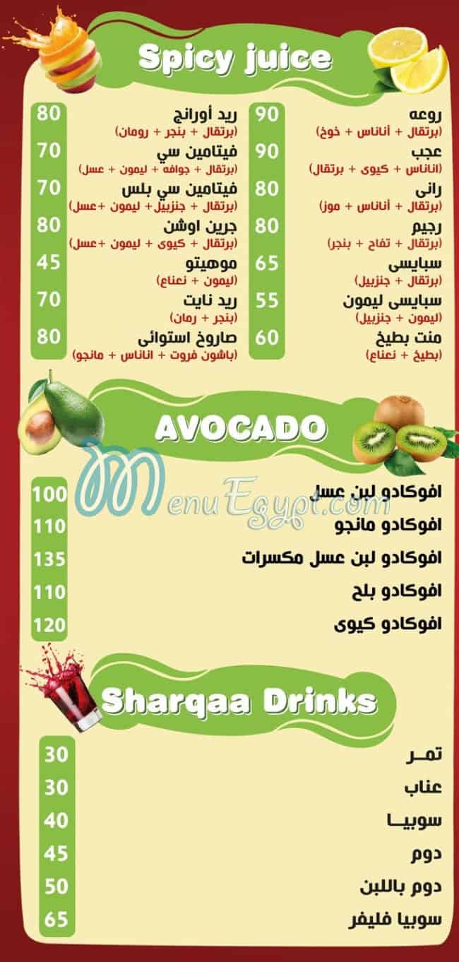Cit Drink menu Egypt 1