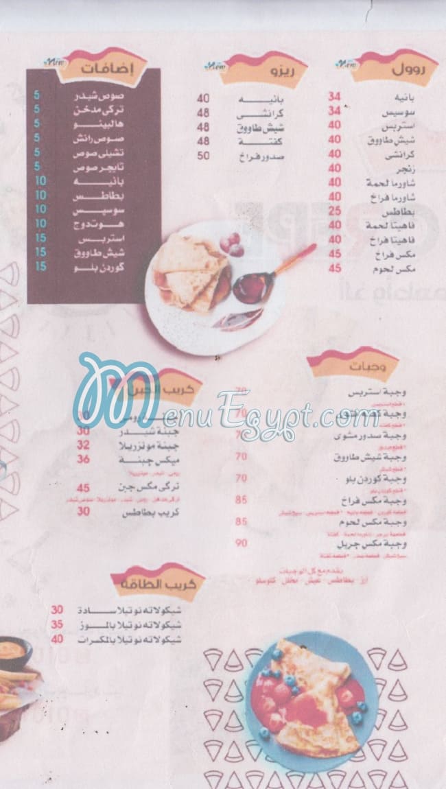 City Crepe Domyatta menu Egypt