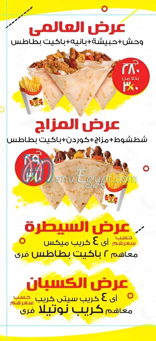 city crepe m. naser egypt