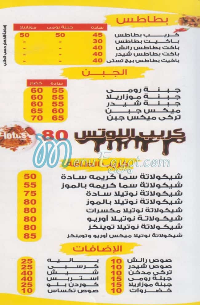 City Crepe delivery menu