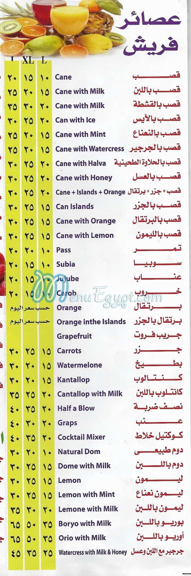 City Drink El Haram menu