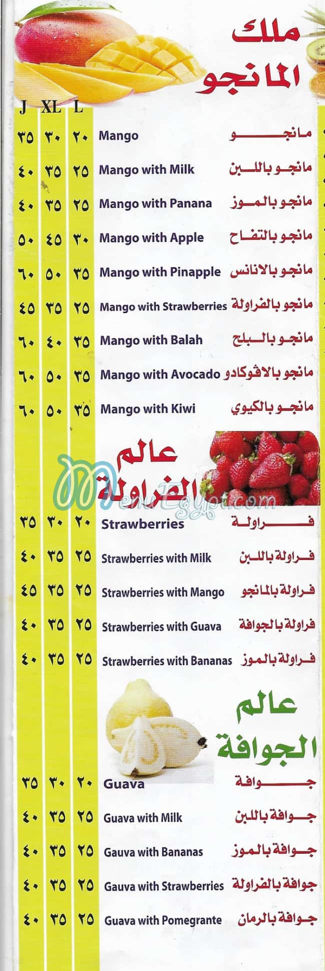 City Drink El Haram menu Egypt