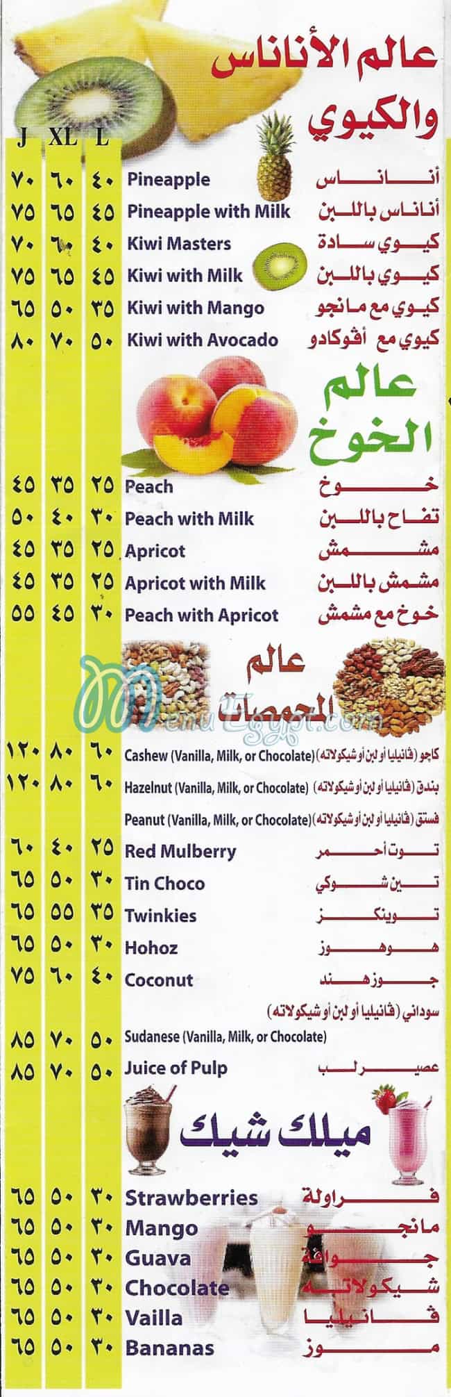 City Drink El Haram delivery