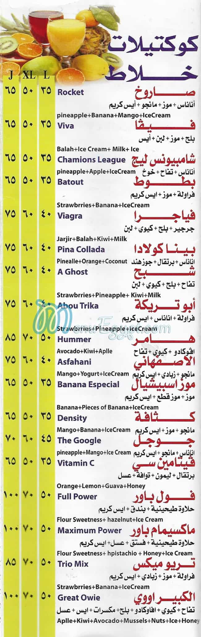 City Drink El Haram delivery menu