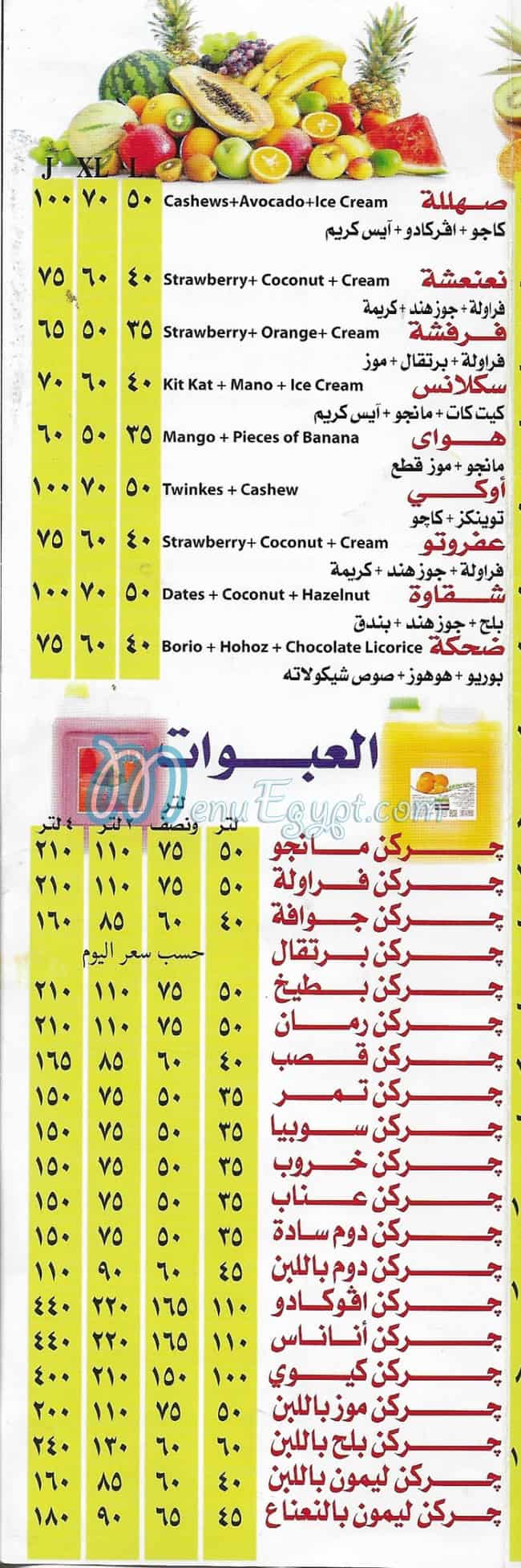 City Drink El Haram online menu