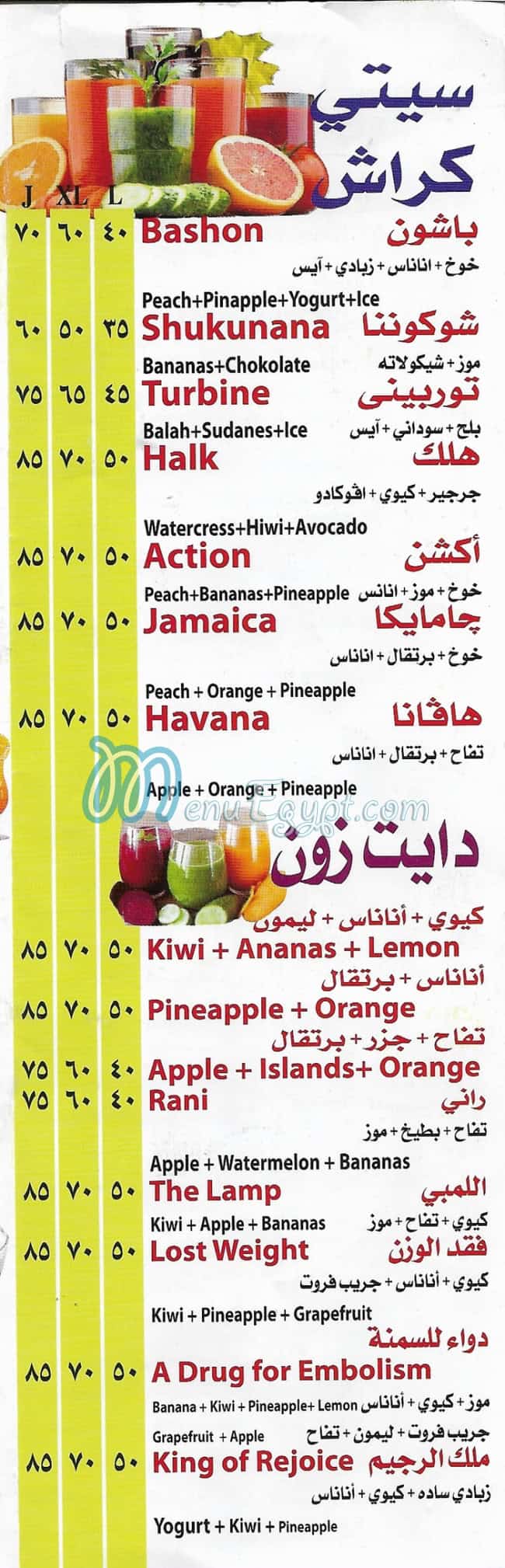 City Drink El Haram menu prices