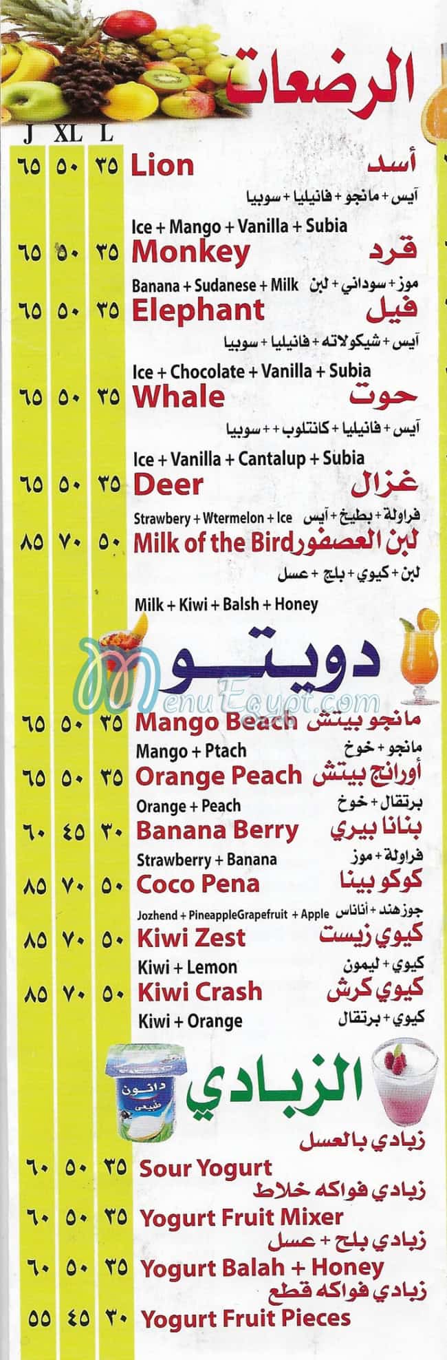 City Drink El Haram menu Egypt 1