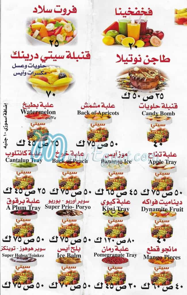 City Drink El Haram menu Egypt 2