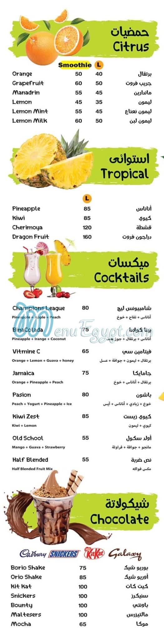 City Drink El Laselky menu Egypt