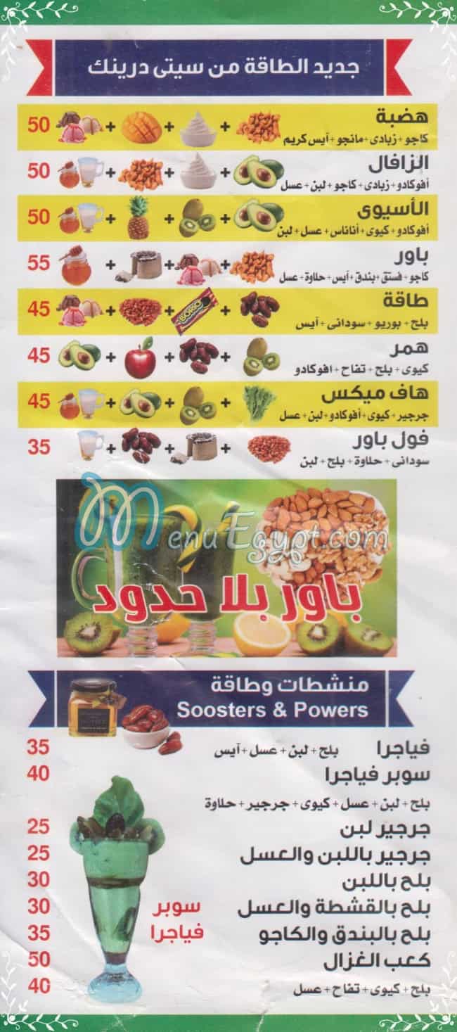 City Drink El Mohandseen menu Egypt 2