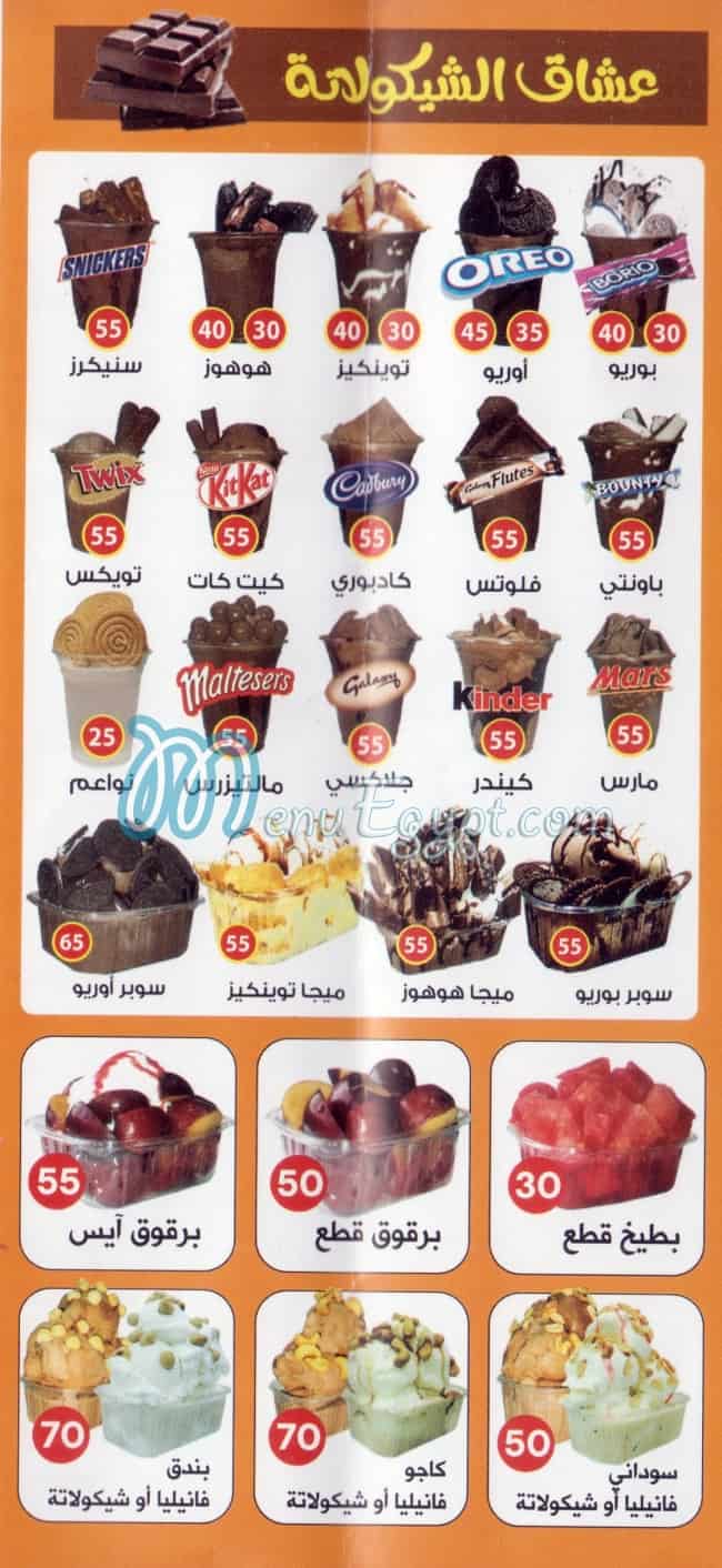 City Drink Fesal menu Egypt