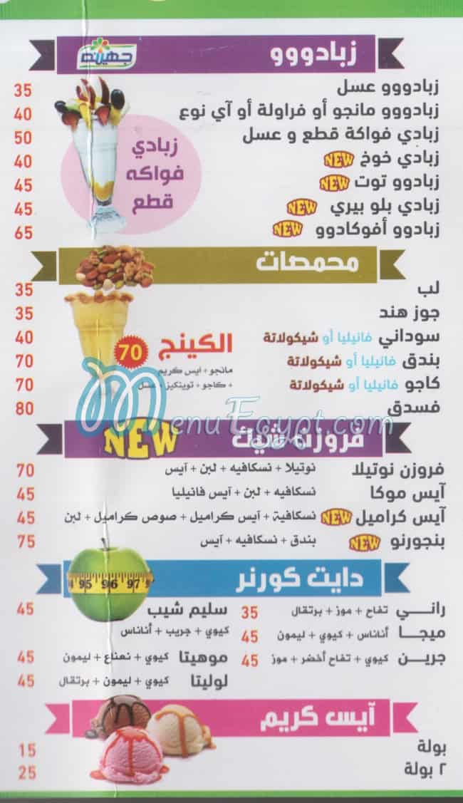 City Drink Obour online menu