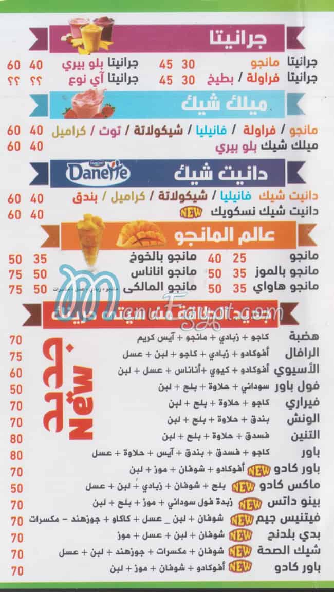 City Drink Obour menu Egypt 1
