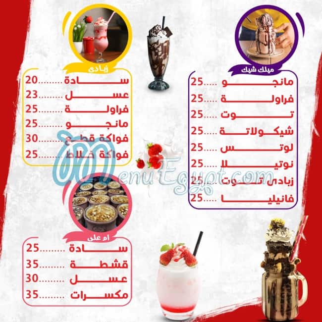 City Drink egypt