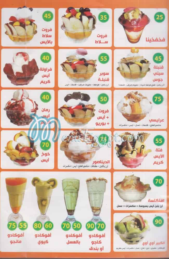 City  Juice El 3bour menu Egypt