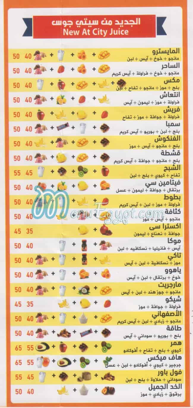 رقم سيتي جوس  العبور مصر