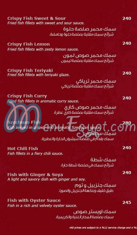 ClamoriSushi menu Egypt 11