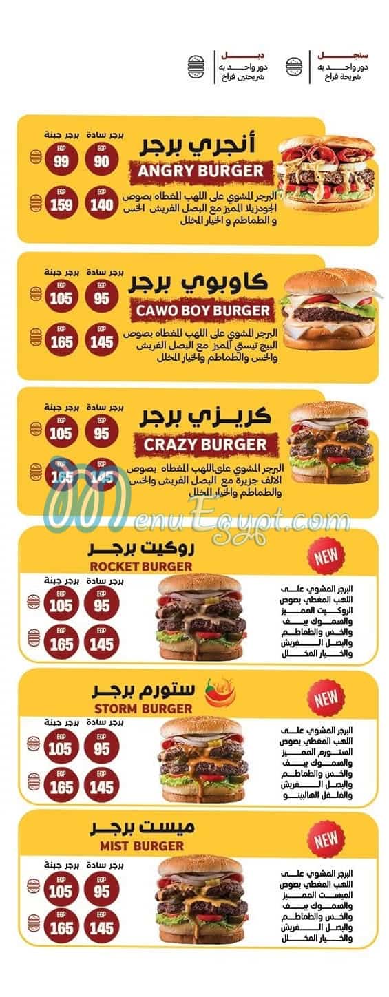 Clash menu Egypt