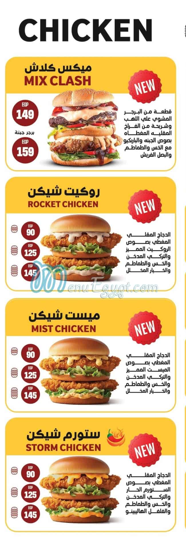 Clash online menu