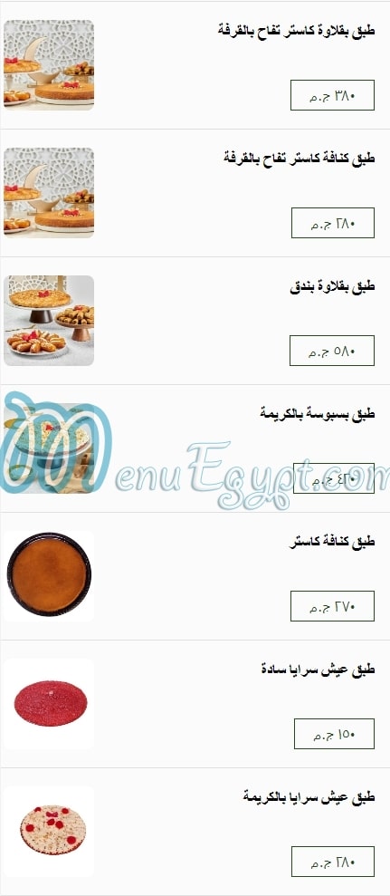 Classique Patisserie menu Egypt 1