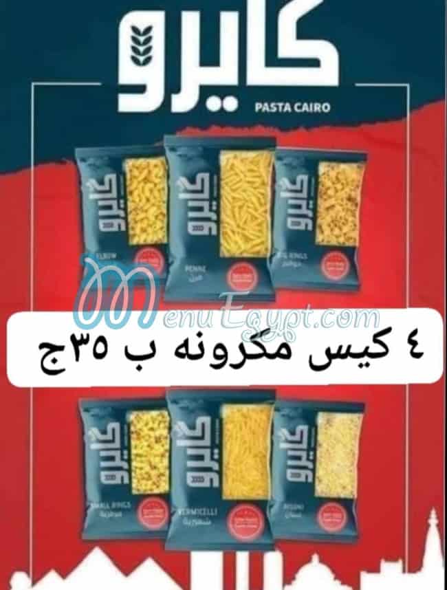 Coca chocolate menu Egypt 5