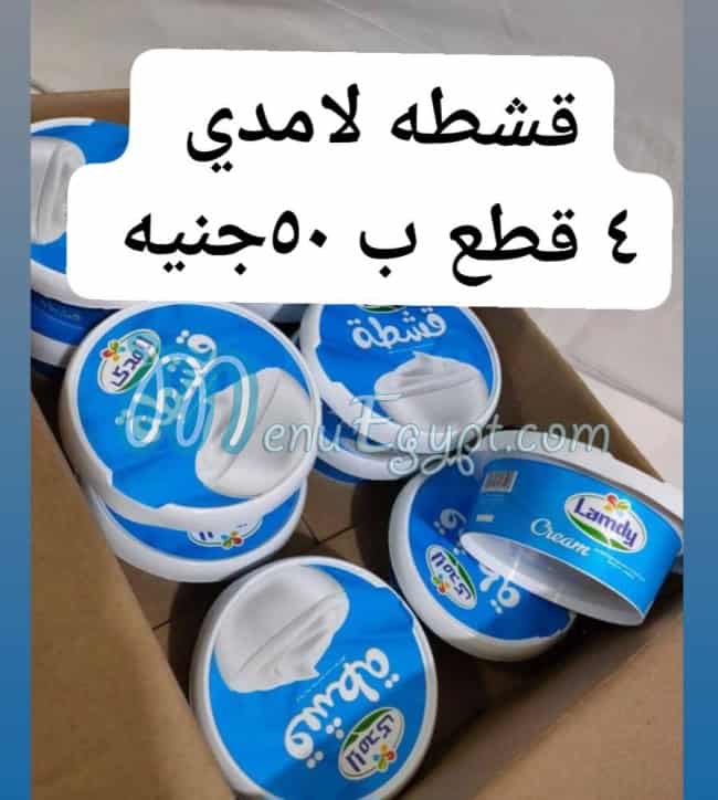 Coca chocolate menu Egypt 7