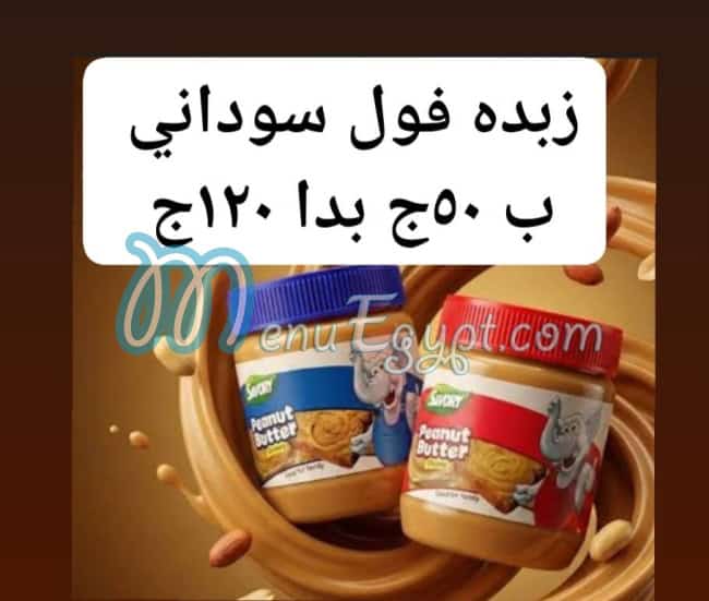 Coca chocolate menu Egypt 10