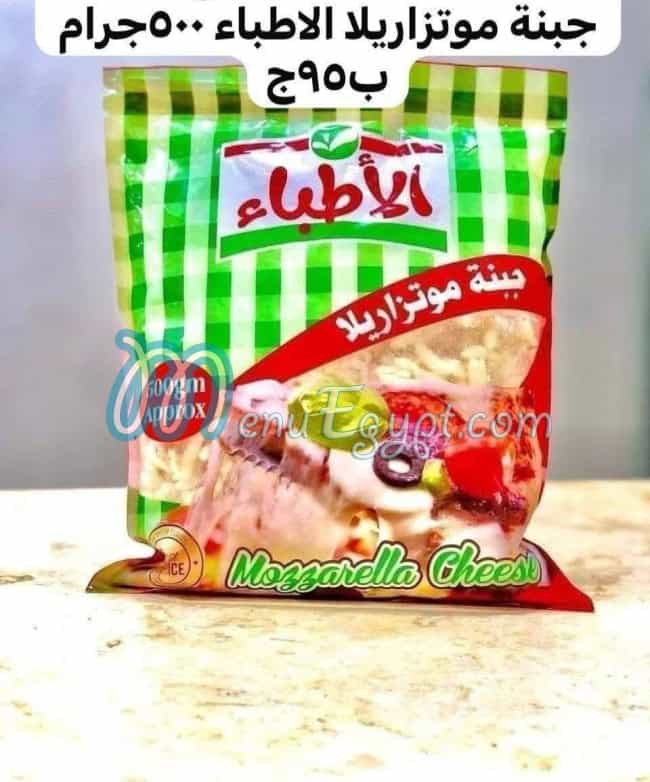 Coca chocolate menu Egypt 12