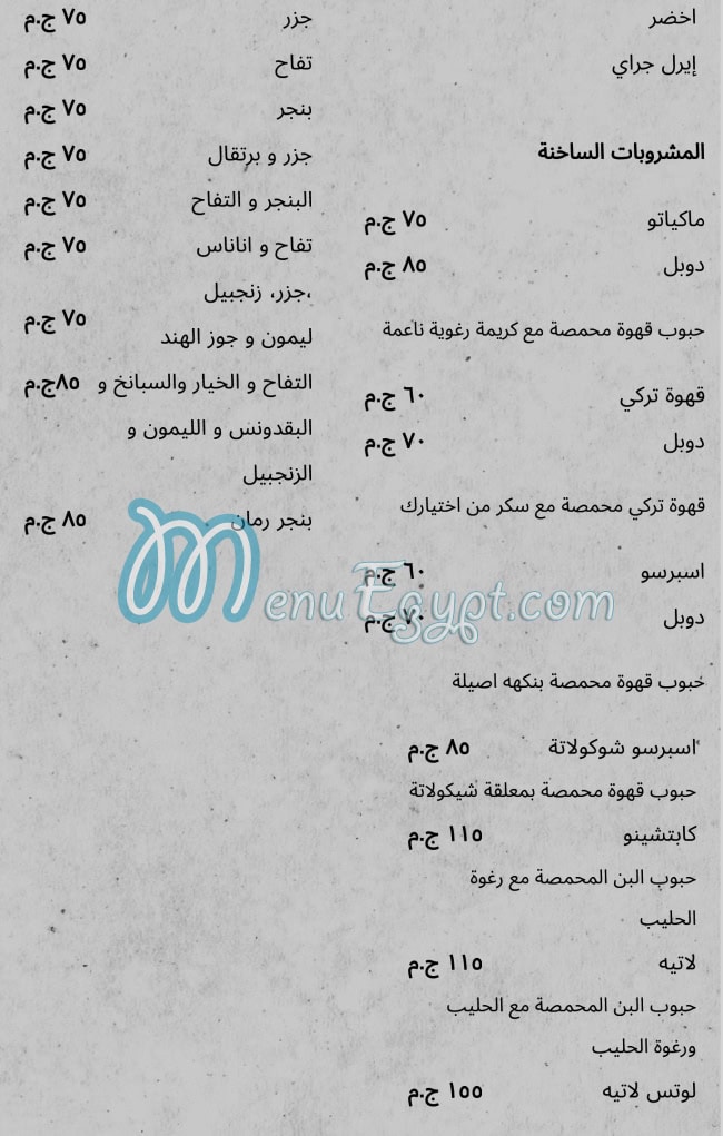 Coco Restourant menu Egypt 3
