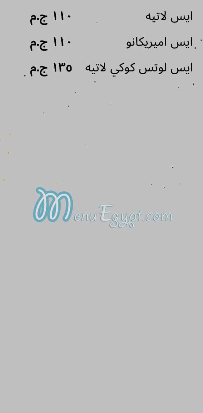 Coco Restourant menu Egypt 5