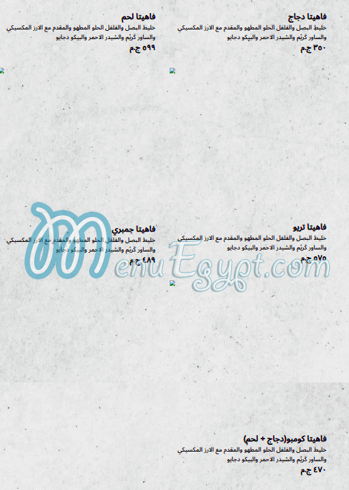 Coco Restourant menu Egypt 7