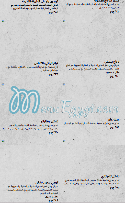 Coco Restourant menu Egypt 8
