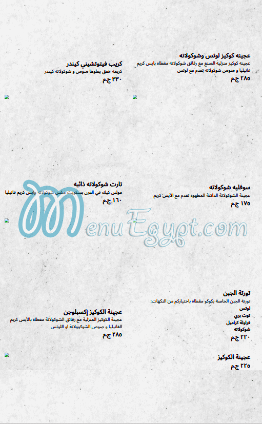 Coco Restourant menu Egypt 9