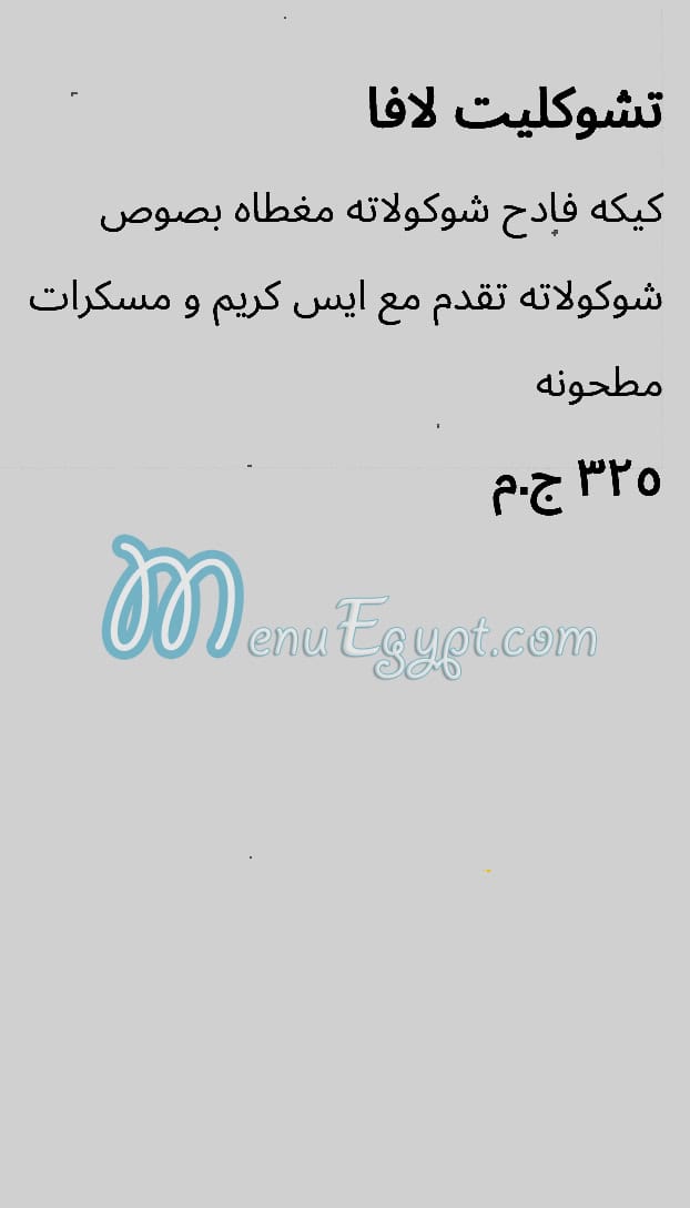 Coco Restourant menu prices