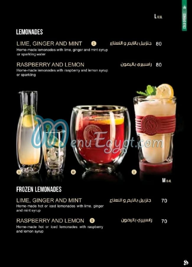 Coffeeshop Company menu Egypt 6