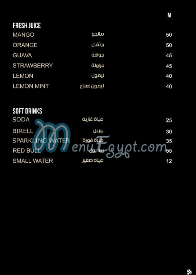 Coffeeshop Company menu Egypt 7