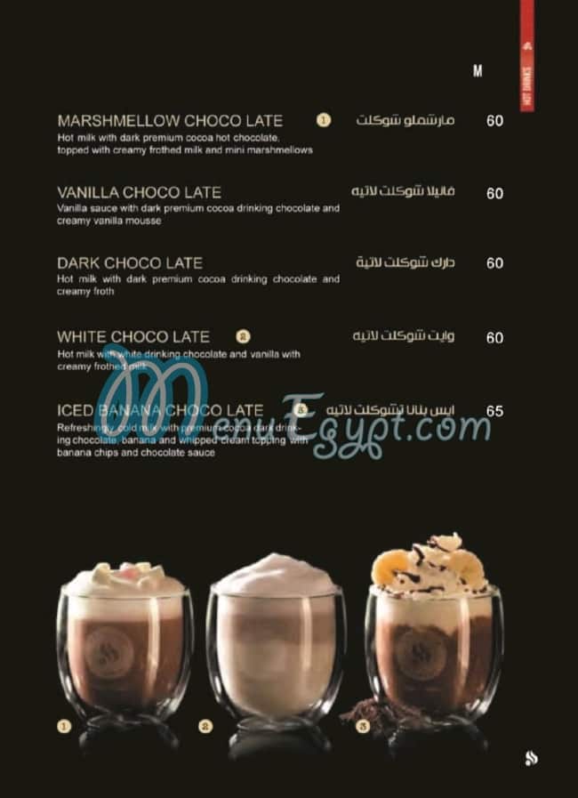 Coffeeshop Company delivery menu