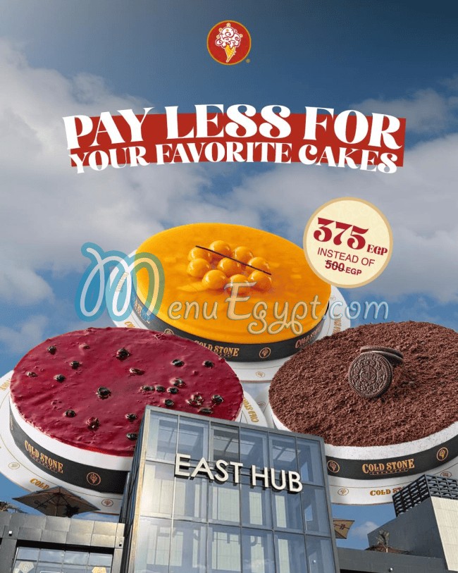 كولد ستون كريمري مصر الخط الساخن