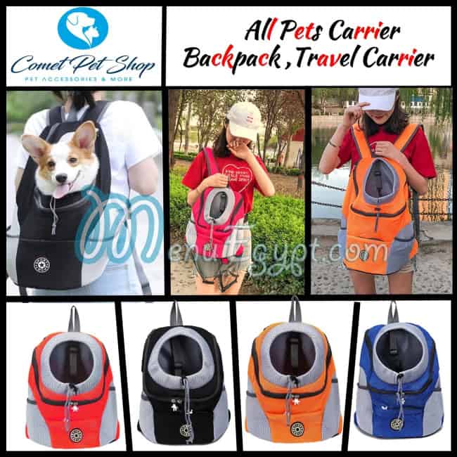 Comet Pet shop accessories menu Egypt