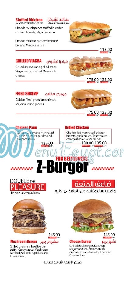 Cook Door menu Egypt