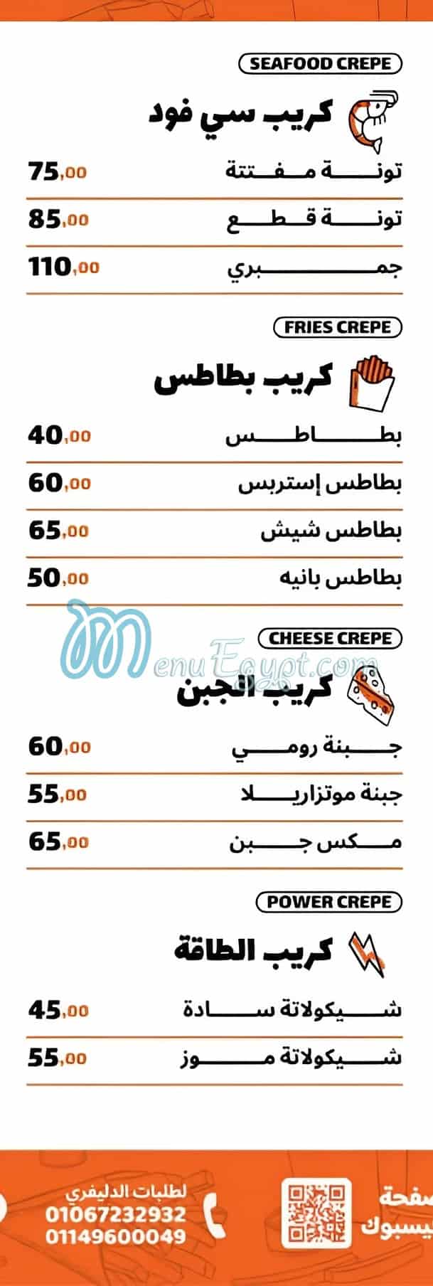 منيو كوردن بلو مصر