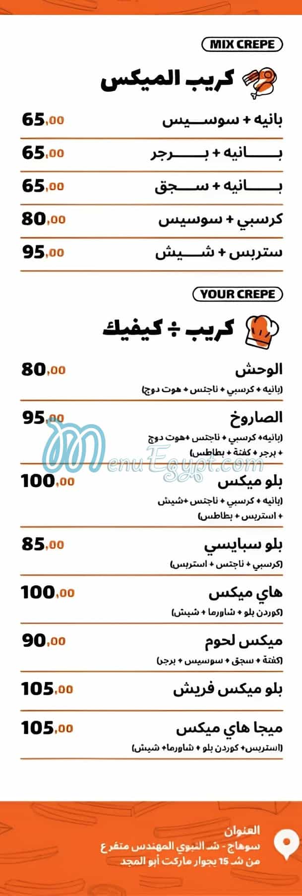 مطعم كوردن بلو مصر