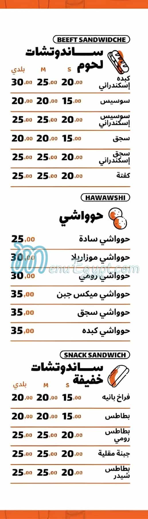 كوردن بلو مصر الخط الساخن
