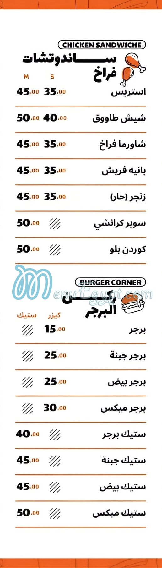 كوردن بلو منيو