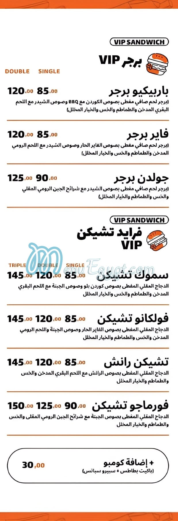 رقم كوردن بلو مصر