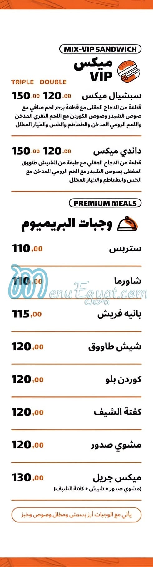كوردن بلو مصر