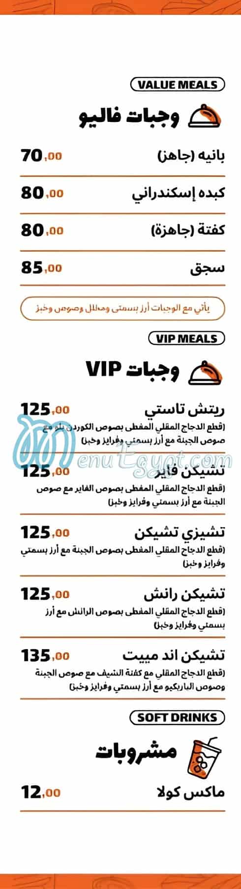 أسعار كوردن بلو مصر