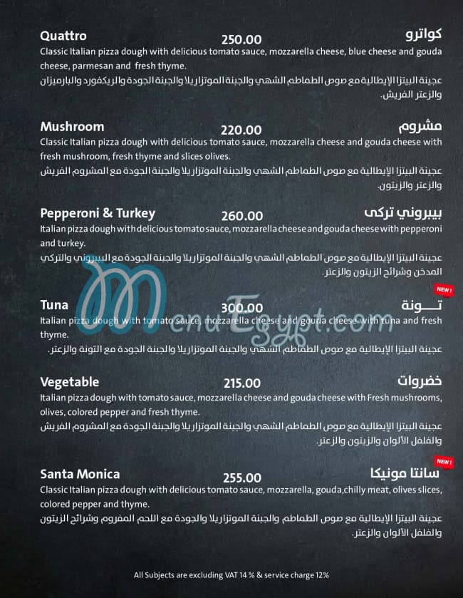 Cortigiano menu Egypt 7